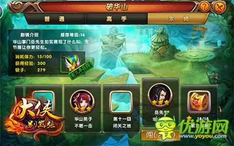 演绎反派传奇《大侠别嚣张》公测新玩法抢先看