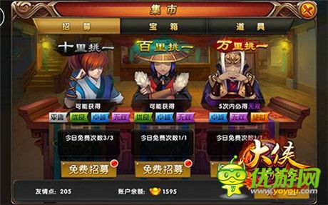 演绎反派传奇《大侠别嚣张》公测新玩法抢先看