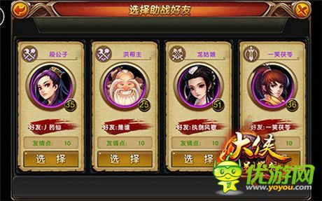 演绎反派传奇《大侠别嚣张》公测新玩法抢先看