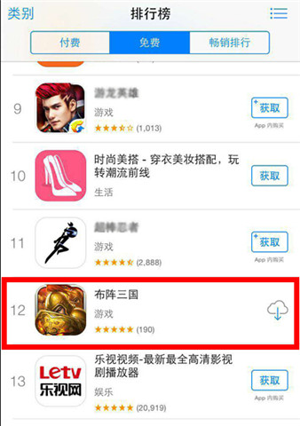 SLG游戏也能硬起来《布阵三国》首登IOS免费榜NO.12