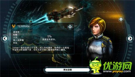 培养舰队 大型线上战略游戏《浴火银河:同盟》评测