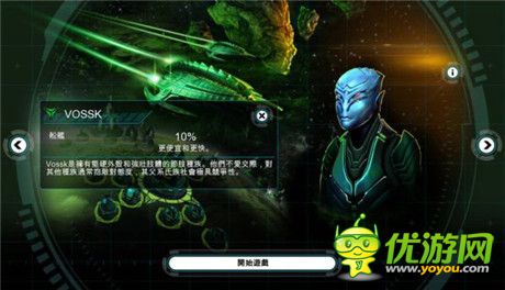 培养舰队 大型线上战略游戏《浴火银河:同盟》评测