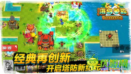 iPhone6豪礼随你拿《海岛争霸》越狱封测明日开启