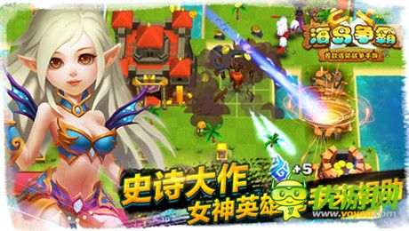 iPhone6豪礼随你拿《海岛争霸》越狱封测明日开启