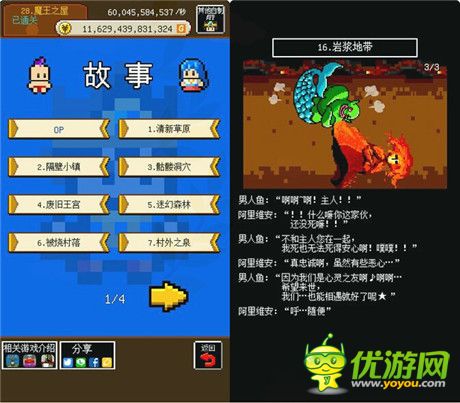 《很休闲的RPG》——标准剧情RPG系列