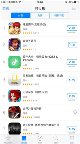 收官之作《联盟英雄传》明日开启IOS限免