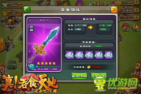 武将装备再进化《真!吞食天地》新版本今日上线