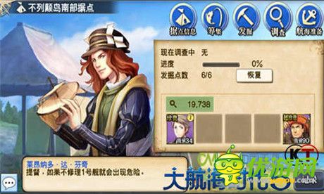 《大航海时代5》封测 核心玩法解析