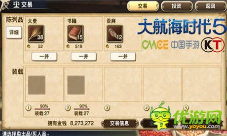 《大航海时代5》封测 核心玩法解析