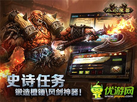 WOW手游再添力作《小小魔兽》安卓公测多渠道力推