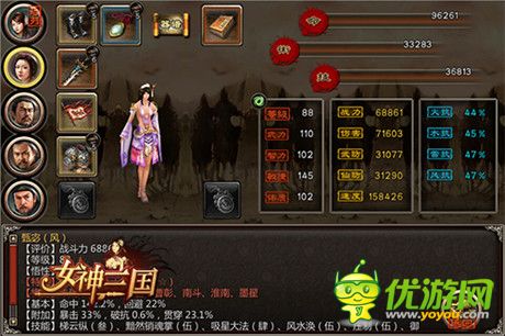 巾帼不让须眉《女神三国》强势女将盘点