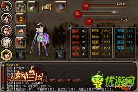 巾帼不让须眉《女神三国》强势女将盘点