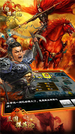 掌控千军万马《三国群英HD》首服“初出茅庐”开启