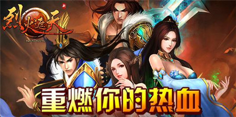 混沌创世守城之战《烈火遮天》爆服公测