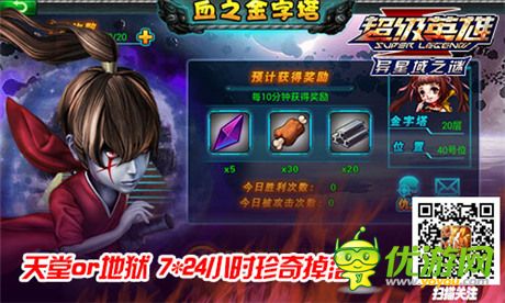 《超级英雄》跨服大作战 要外域不要外遇