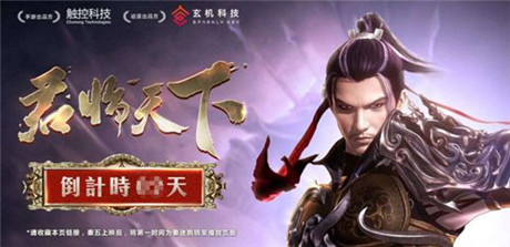 《秦时明月之君临天下》圣诞上映 神秘角色提前登陆手游