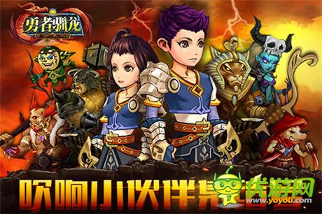 未知的冒险即将开启《勇者驯龙》明日二测