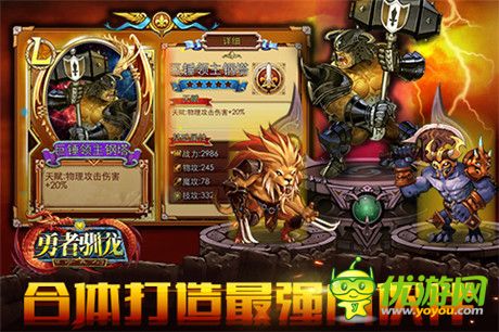 未知的冒险即将开启《勇者驯龙》明日二测