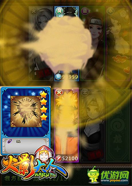 这个冬天太冷 《火影大人》取暖忍术过冬