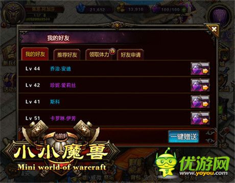 圣诞不寂寞《小小魔兽》交互系统详解