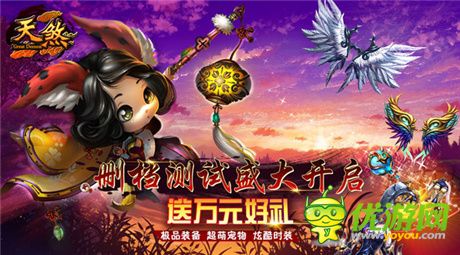 觉醒变身来袭 热血PK手游天煞内测开启