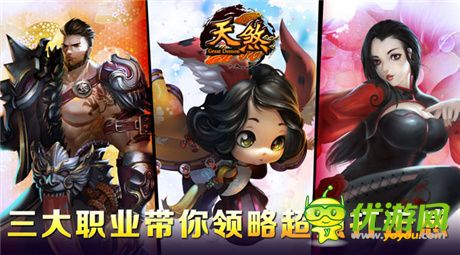 觉醒变身来袭 热血PK手游天煞内测开启