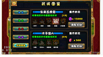 大牌三国宝玉获得途径总结