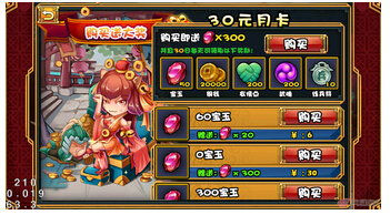 大牌三国宝玉获得途径总结