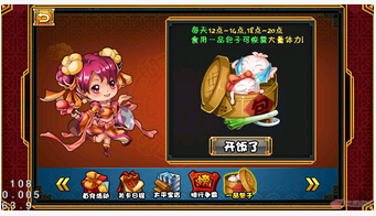 大牌三国一品包子玩法介绍