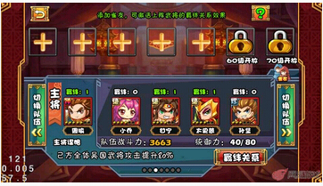 大牌三国雀友玩法攻略