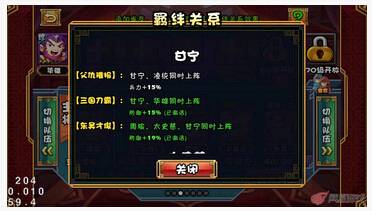 大牌三国雀友玩法攻略