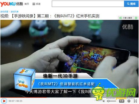 适配之王《我叫MT2》红米实测视频