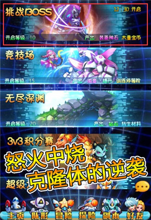 克隆体的逆袭《全民宝贝》 揭秘团队玩法