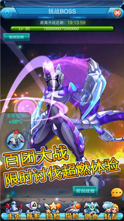 克隆体的逆袭《全民宝贝》 揭秘团队玩法