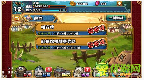 大牌三国麻将馆玩法介绍