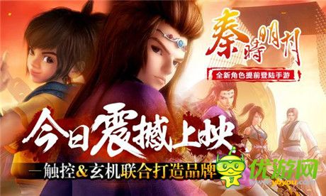 秦五盛典开启《秦时明月五》今日震撼上映