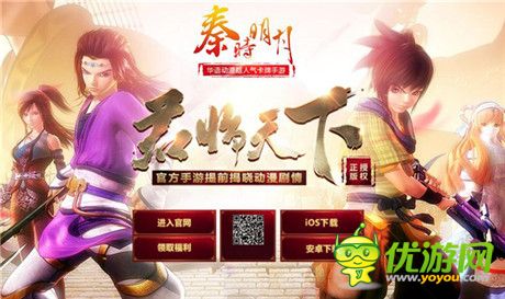 秦五盛典开启《秦时明月五》今日震撼上映