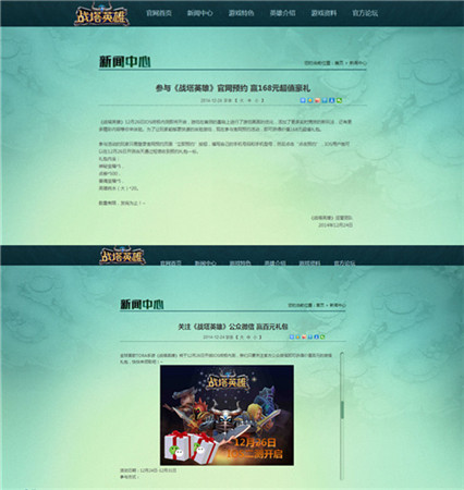 预约送豪礼《战塔英雄》IOS精英二测即将开启