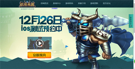 预约送豪礼《战塔英雄》IOS精英二测即将开启