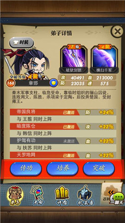 秦国势力强势崛起《秦时明月》名将章邯登陆手游