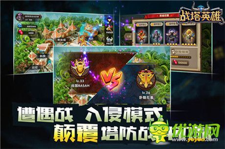 迷雾下的竞技《战塔英雄》IOS精英二测即将开启