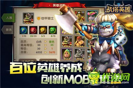 迷雾下的竞技《战塔英雄》IOS精英二测即将开启