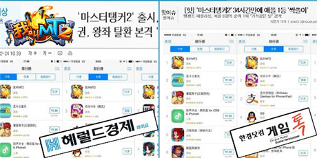 《我叫MT2》轰动全球 外媒报道“六榜第一”