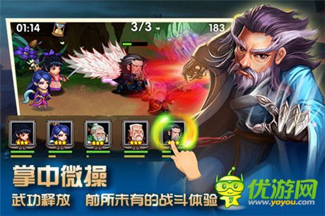 武侠版刀塔传奇《我是大大侠》即将震撼来袭