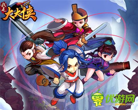 武侠版刀塔传奇《我是大大侠》即将震撼来袭