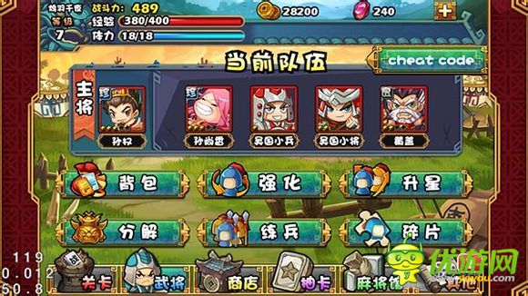 大牌三国武将孙权属性详解