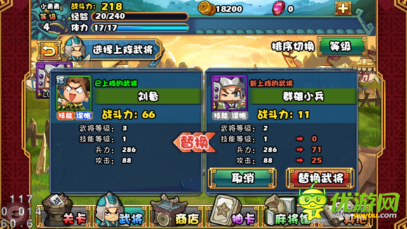 大牌三国武将刘备属性详解