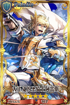 元旦最强福利来袭!《锁链战记》礼包大赠送