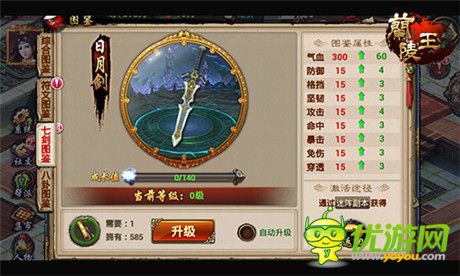 古剑残卷助力 手游《兰陵王》七剑图谱展神威