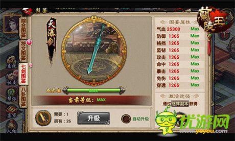 古剑残卷助力 手游《兰陵王》七剑图谱展神威